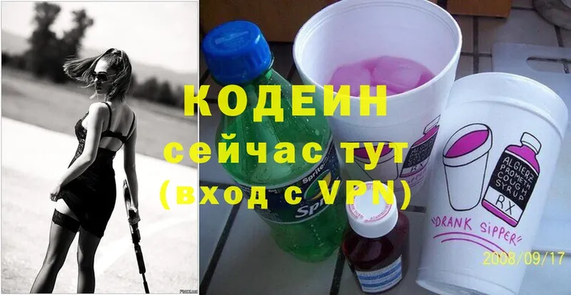 Codein Purple Drank  мега рабочий сайт  Алушта 