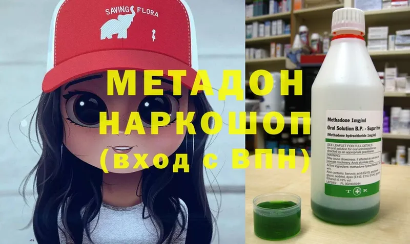 МЕТАДОН methadone  Алушта 